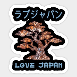 Bonsai Tree Japanese Zen Garden Symbol Kanji Love Japan Retro 253 Sticker